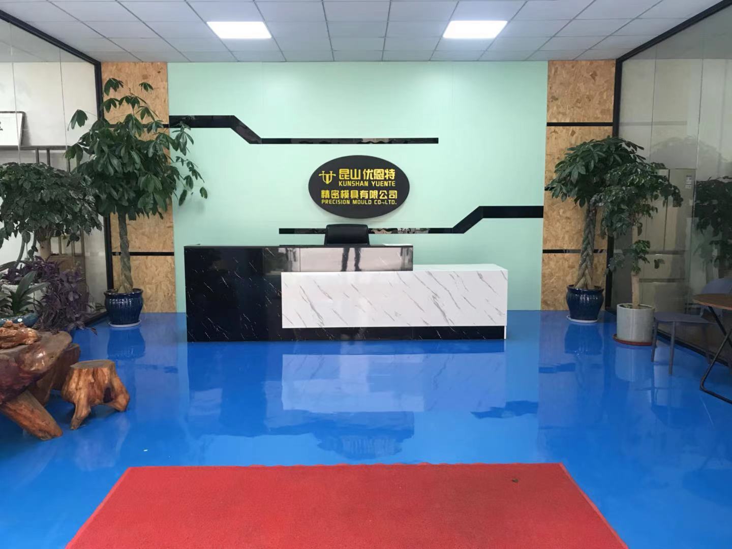 走進優恩特